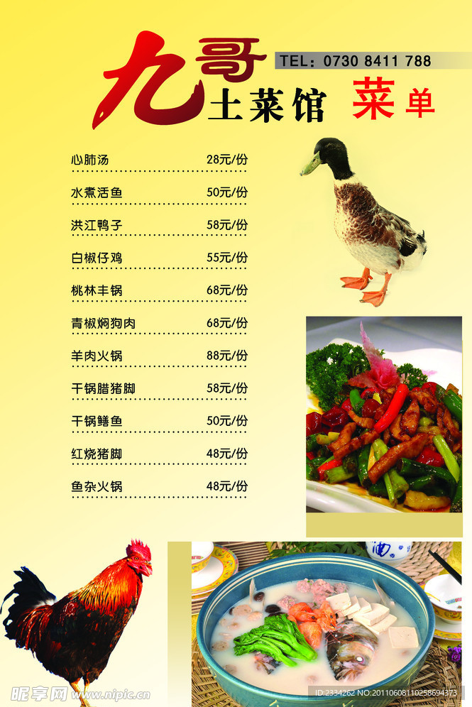 菜单