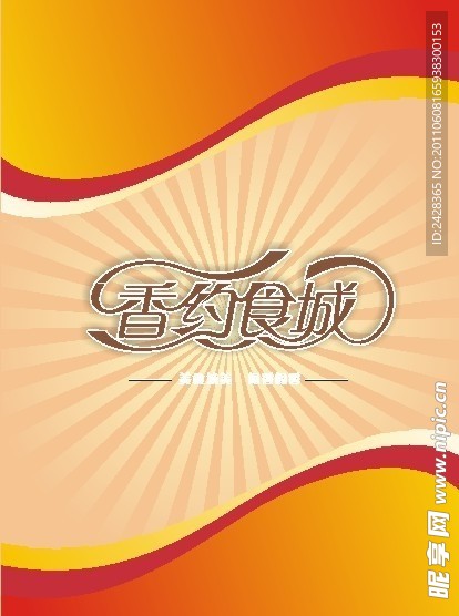 菜单封面