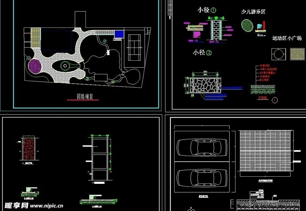 园路铺装施工图