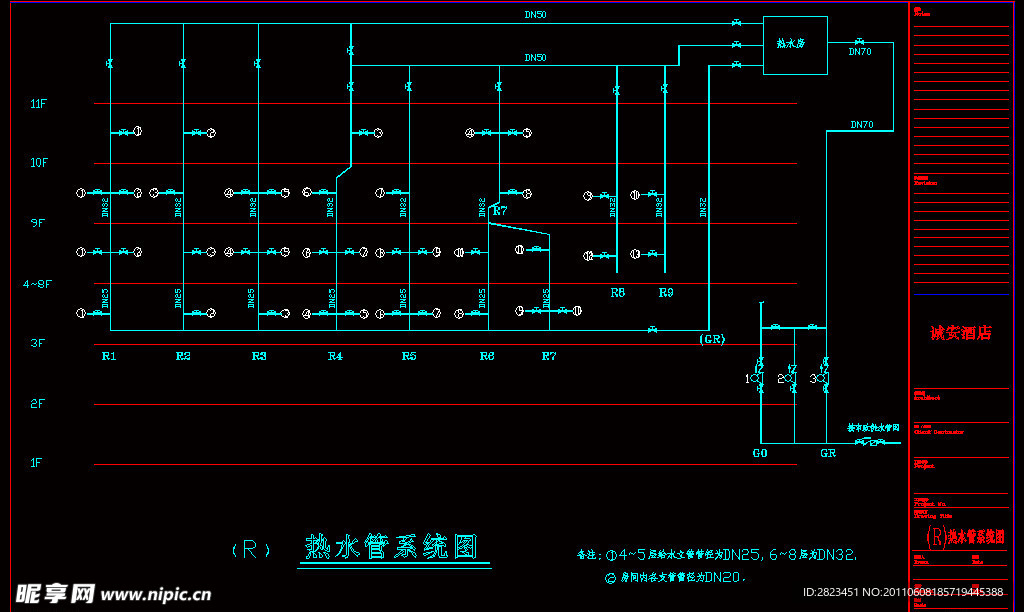 热水系统