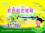 儿童家具宣传彩页