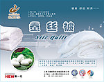 蚕丝被