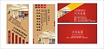 个性卡片版式