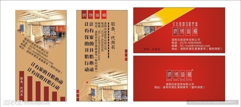个性卡片版式