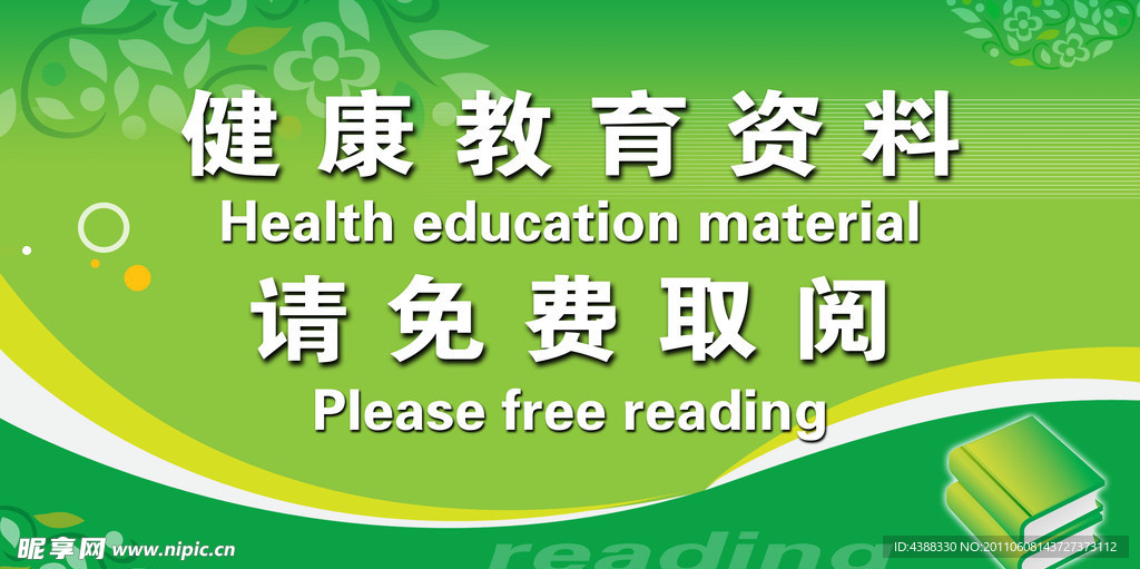 教育
