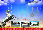 企业宣传