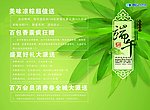 端午节药店促销