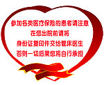 温馨提示