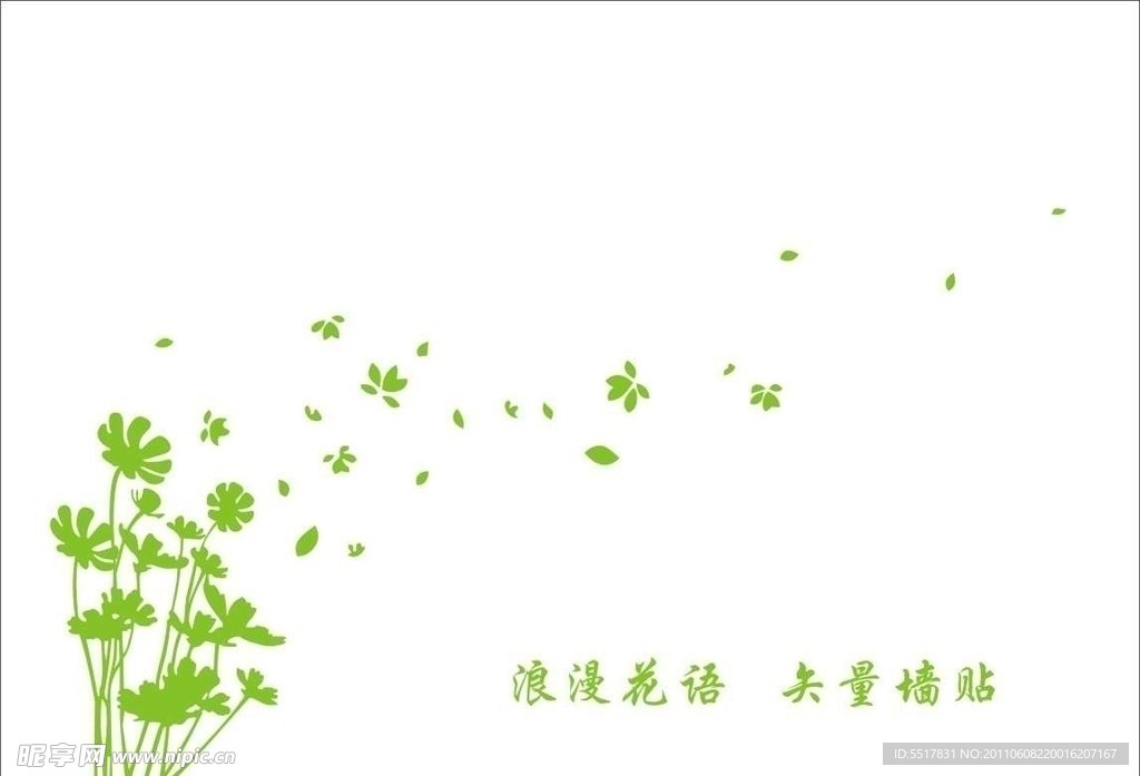 浪漫花语矢量墙贴