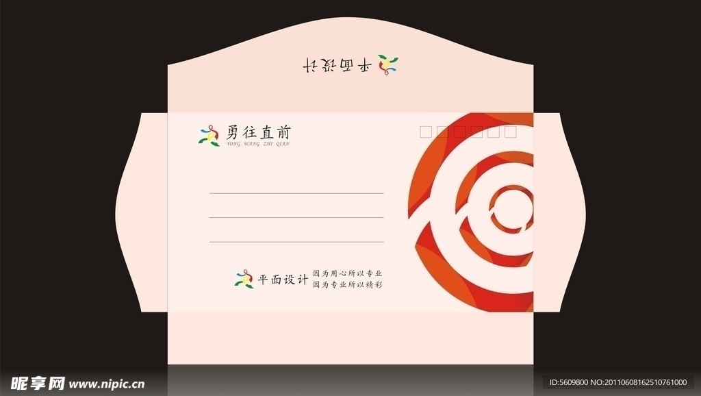 信封设计