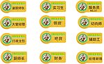 胸牌