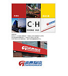 物流 公路 logo设计
