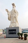 秦始皇