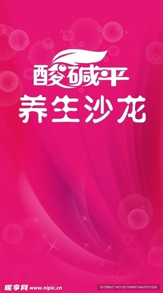 背景