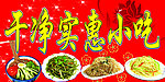 小吃店门头