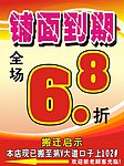 欧帛海报