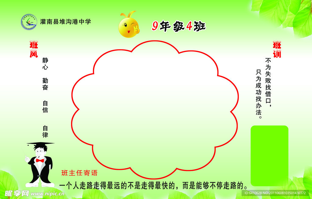 班牌