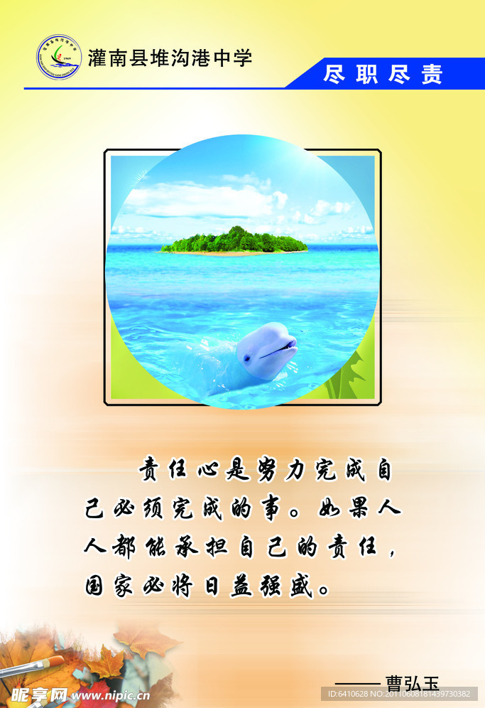 校园文化展板