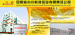 企业简介