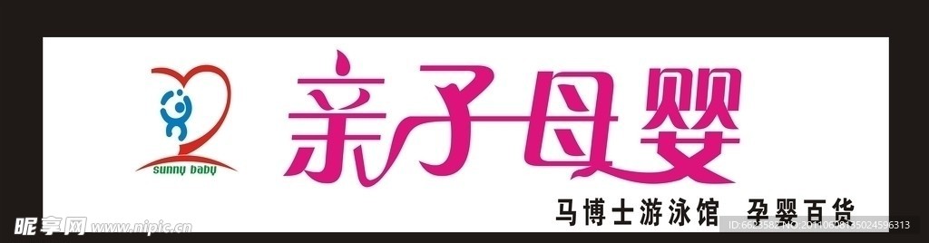 门头发光效果图