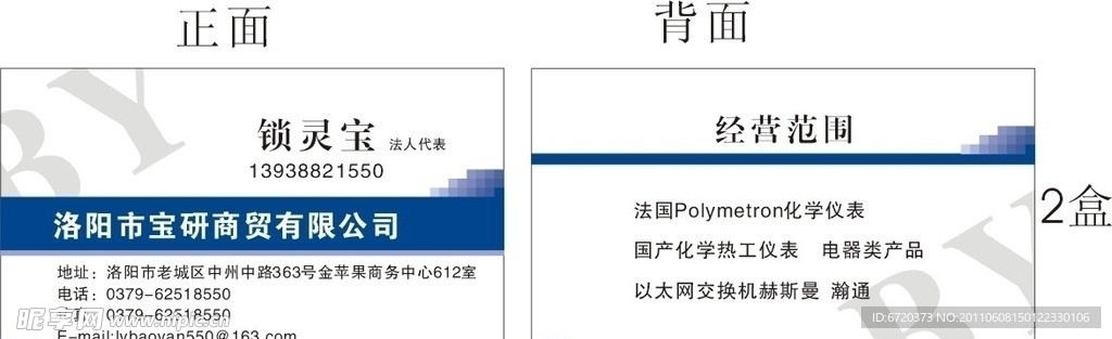 名片