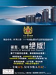 地产户外广告