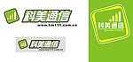 科美通信