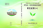 书封面
