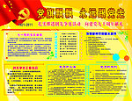 建党九十周年板报