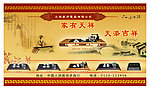 茶盘 广告图