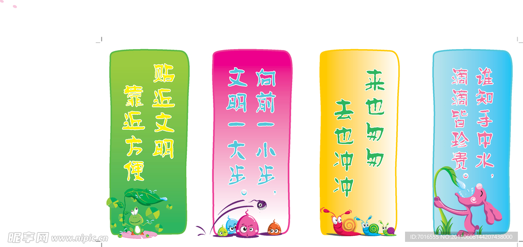学校文明标语