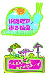 学校文明标语