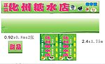 化州糖水店招牌