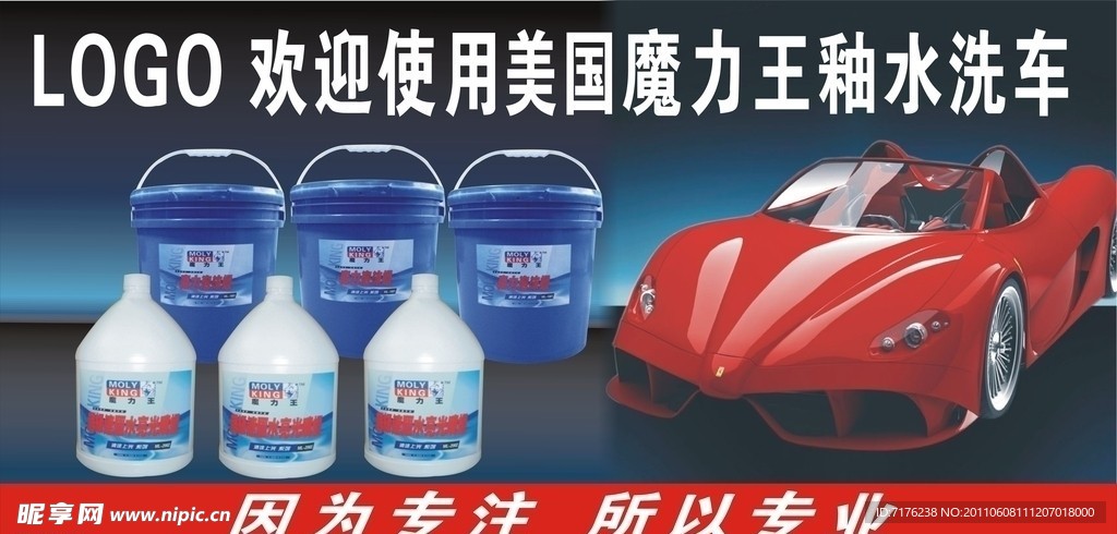汽车招牌