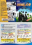 学校宣传单