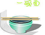 一碗面