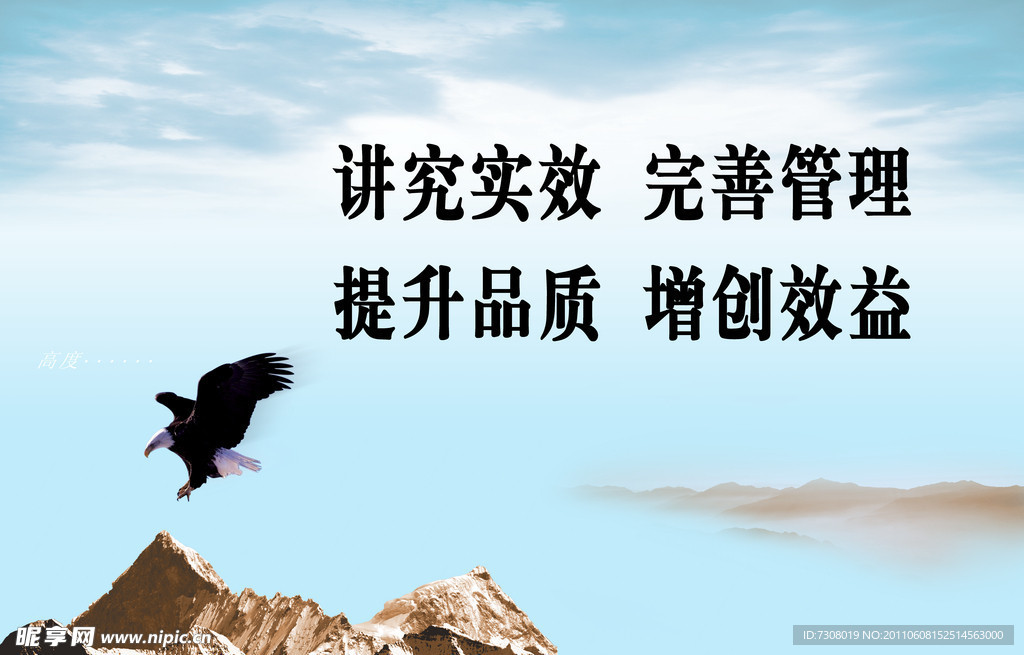企业标语