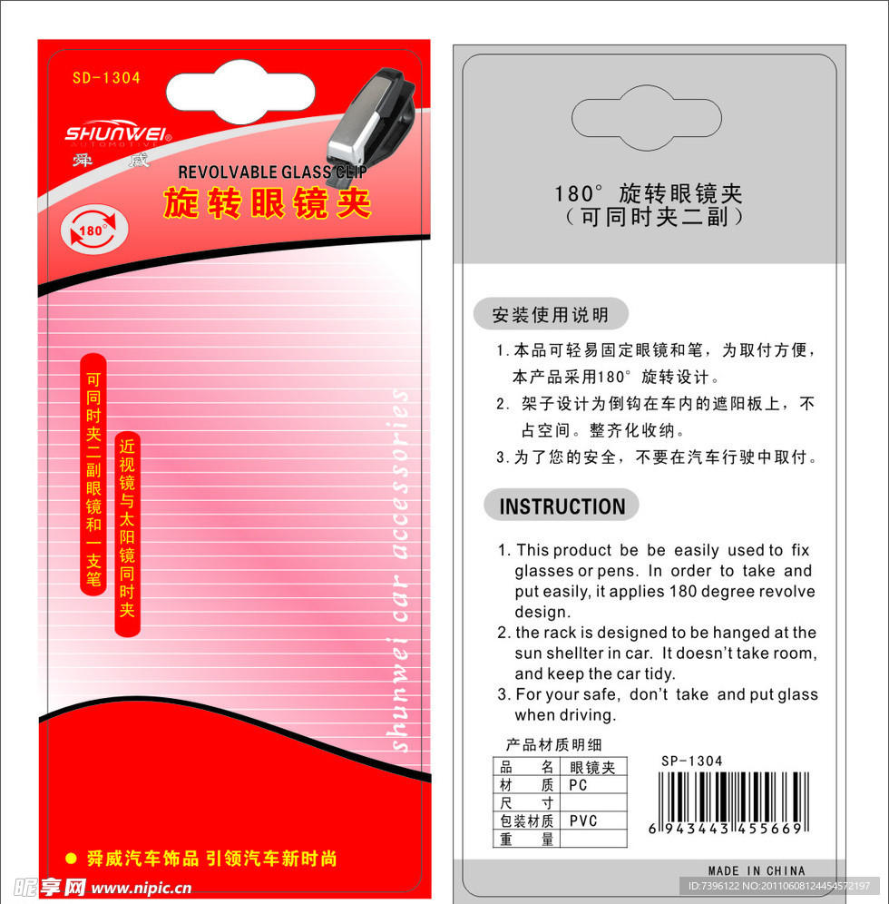产品纸卡