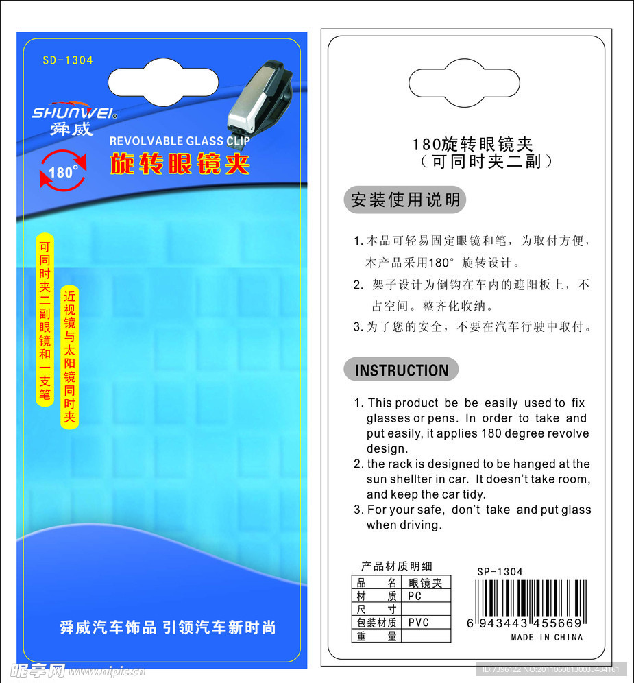 产品纸卡
