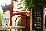 晴川阁铁门关
