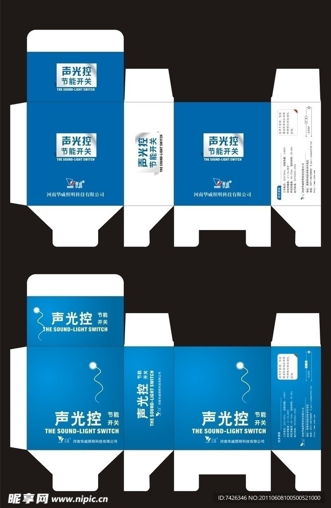 电子产品包装