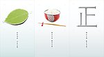 廉政宣传