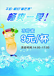 畅爽一夏