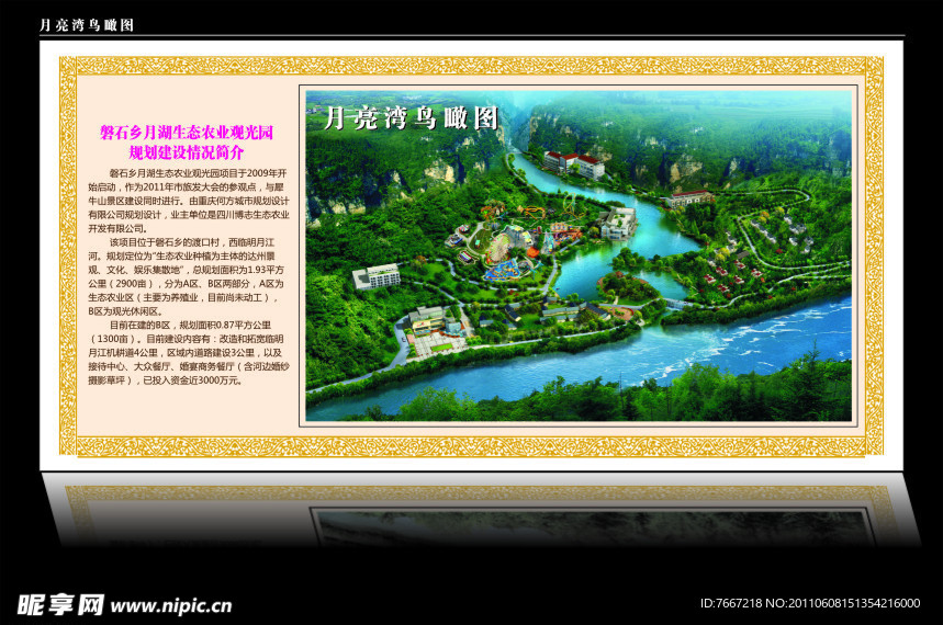 月亮湾生态湖情况简介