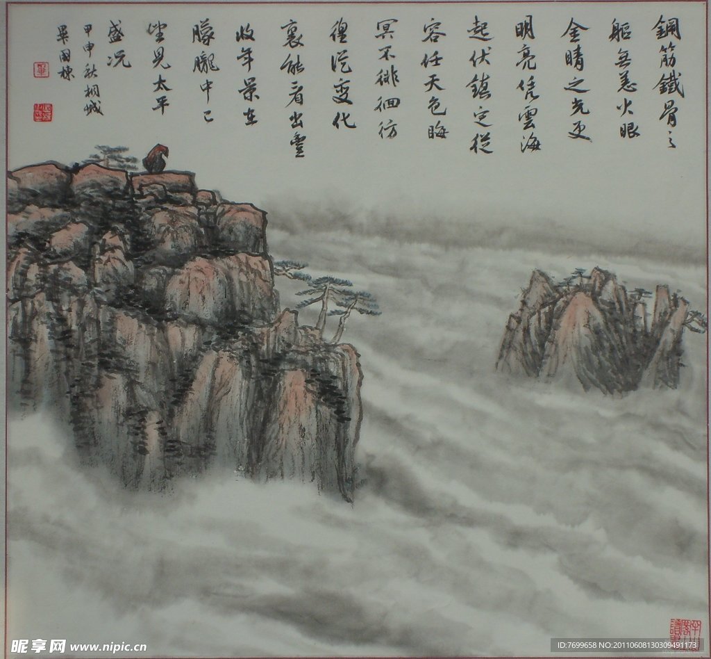 大好河山