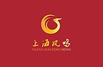 上海凤鸣珠宝LOGO