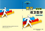 数学书封面