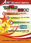 活动宣传单位