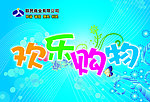 夏季吊旗