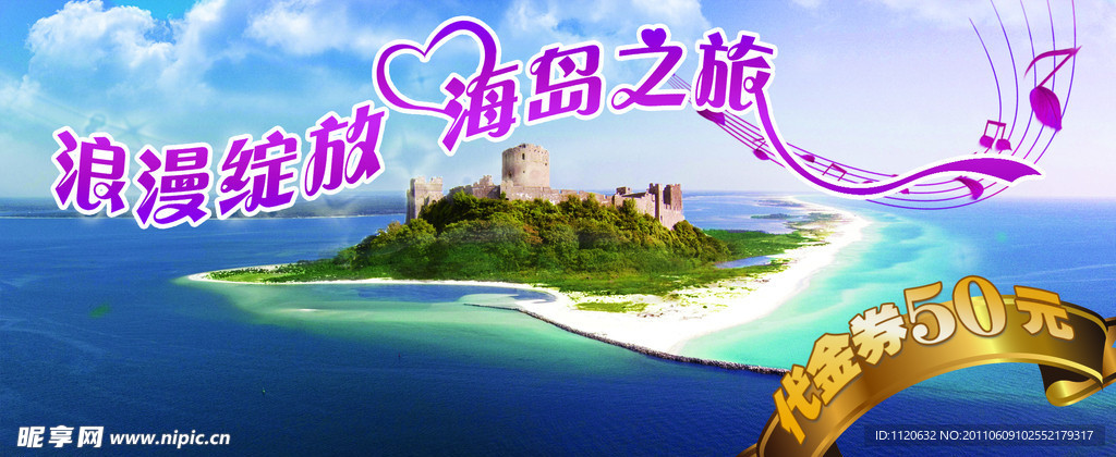 岛屿城堡